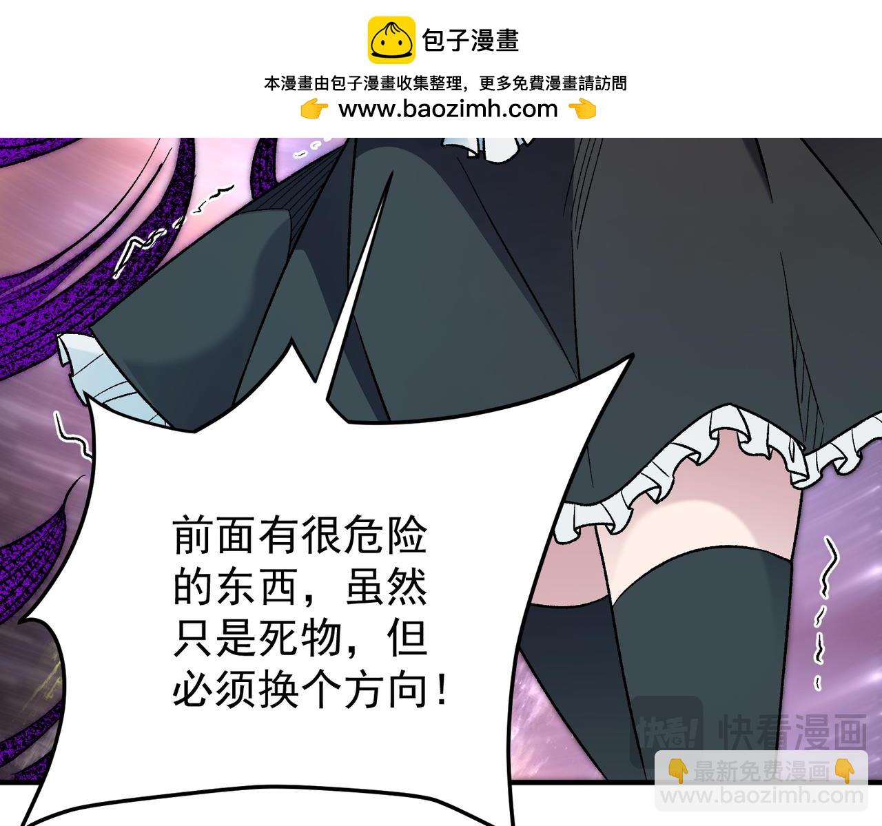 全民轉職：無職的我終結了神明！ - 第165話 人類之戰，東古大帝！(1/4) - 8