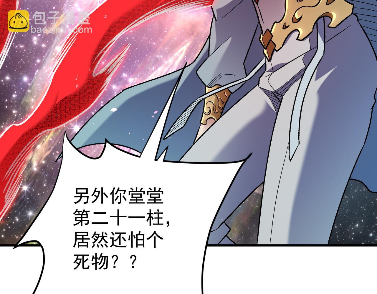 全民轉職：無職的我終結了神明！ - 第165話 人類之戰，東古大帝！(1/4) - 3