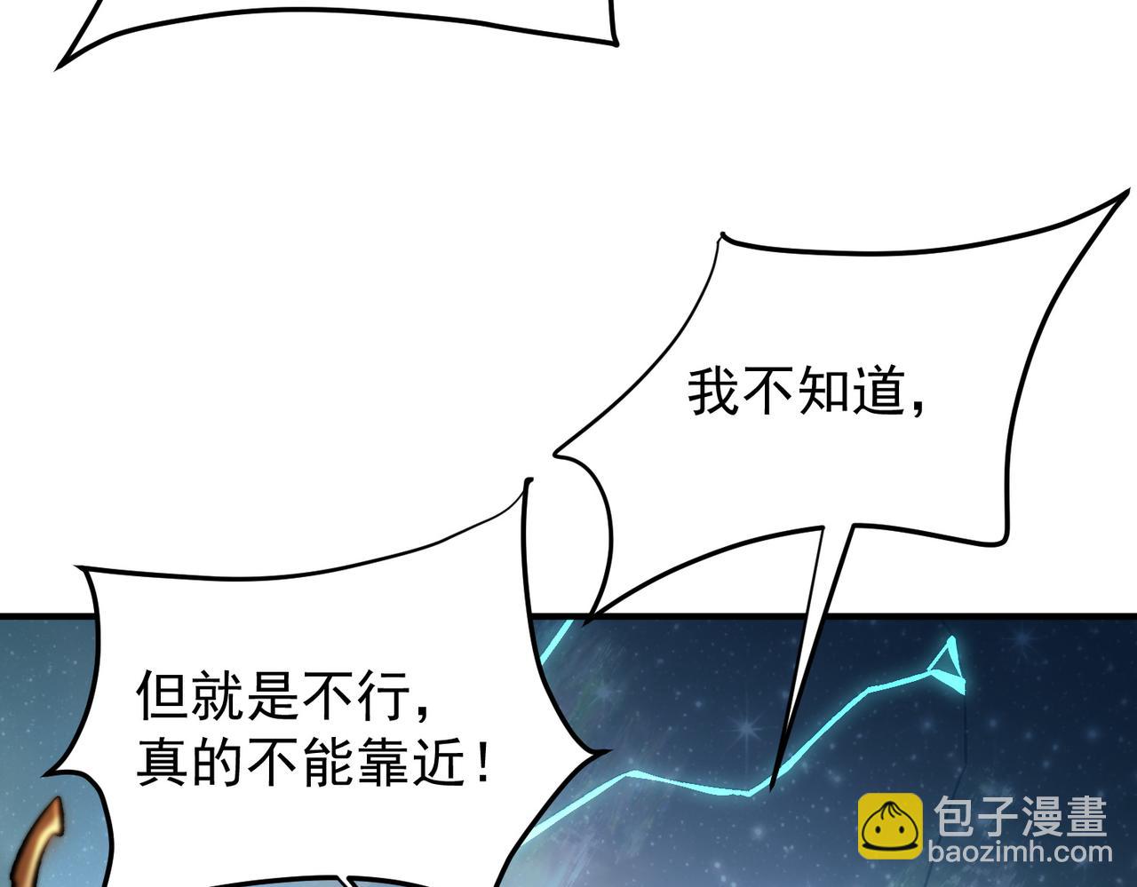 全民轉職：無職的我終結了神明！ - 第165話 人類之戰，東古大帝！(1/4) - 4
