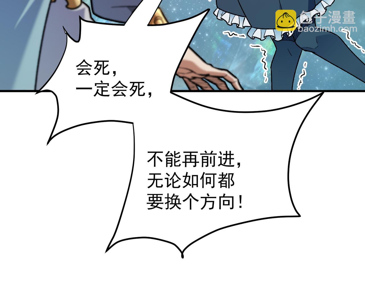 全民轉職：無職的我終結了神明！ - 第165話 人類之戰，東古大帝！(1/4) - 6