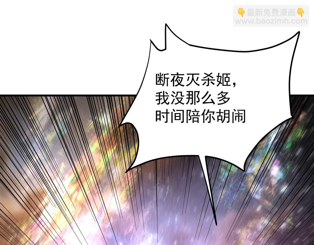 全民轉職：無職的我終結了神明！ - 第165話 人類之戰，東古大帝！(1/4) - 7