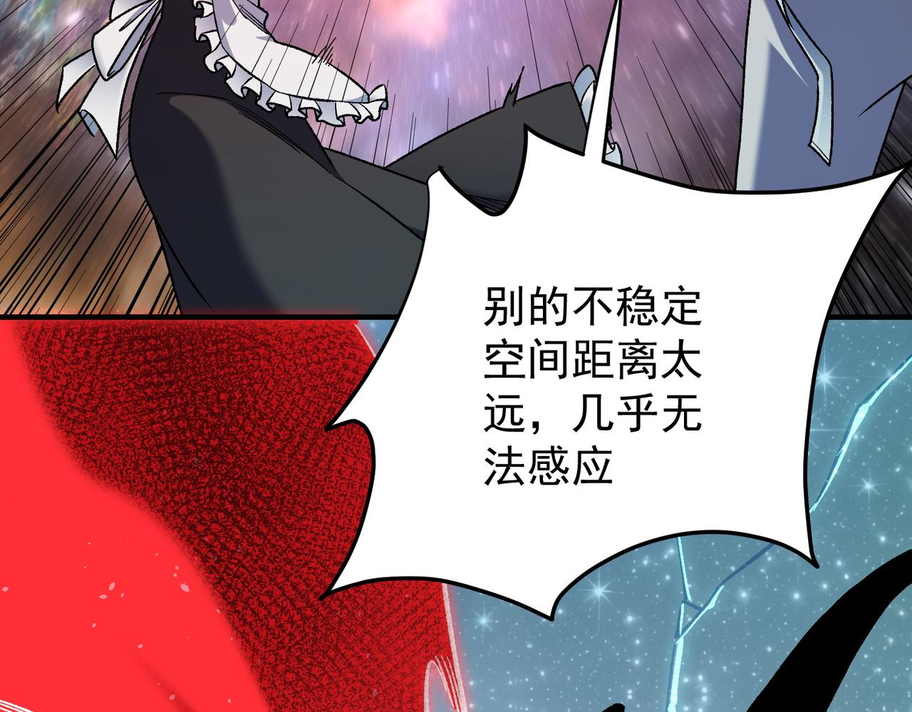 全民轉職：無職的我終結了神明！ - 第165話 人類之戰，東古大帝！(1/4) - 1