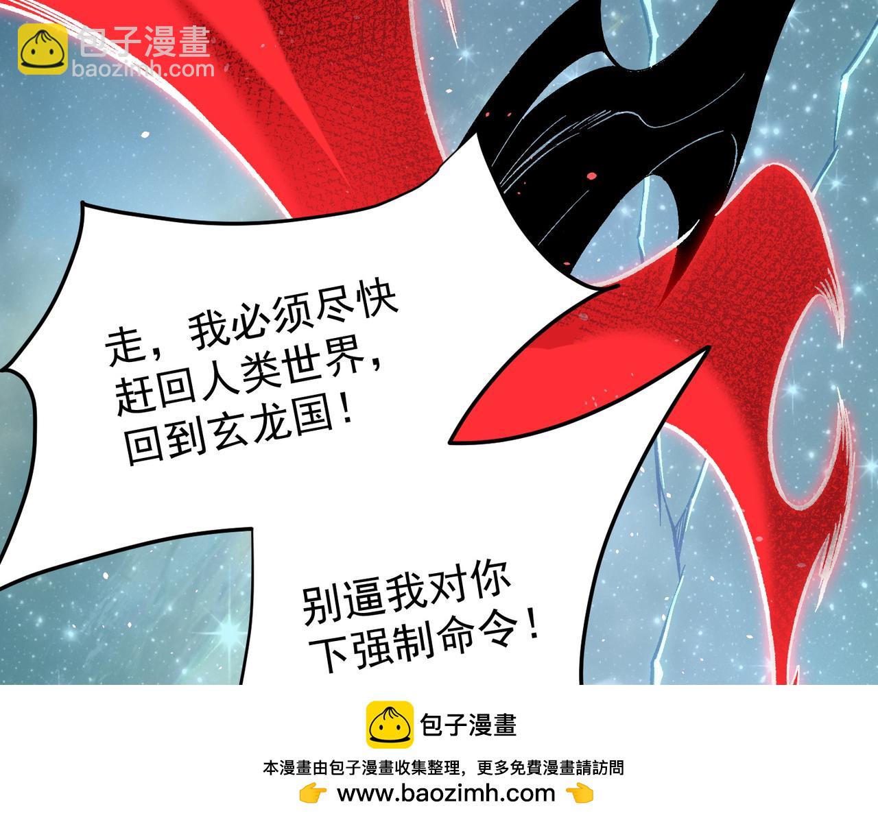 全民轉職：無職的我終結了神明！ - 第165話 人類之戰，東古大帝！(1/4) - 2