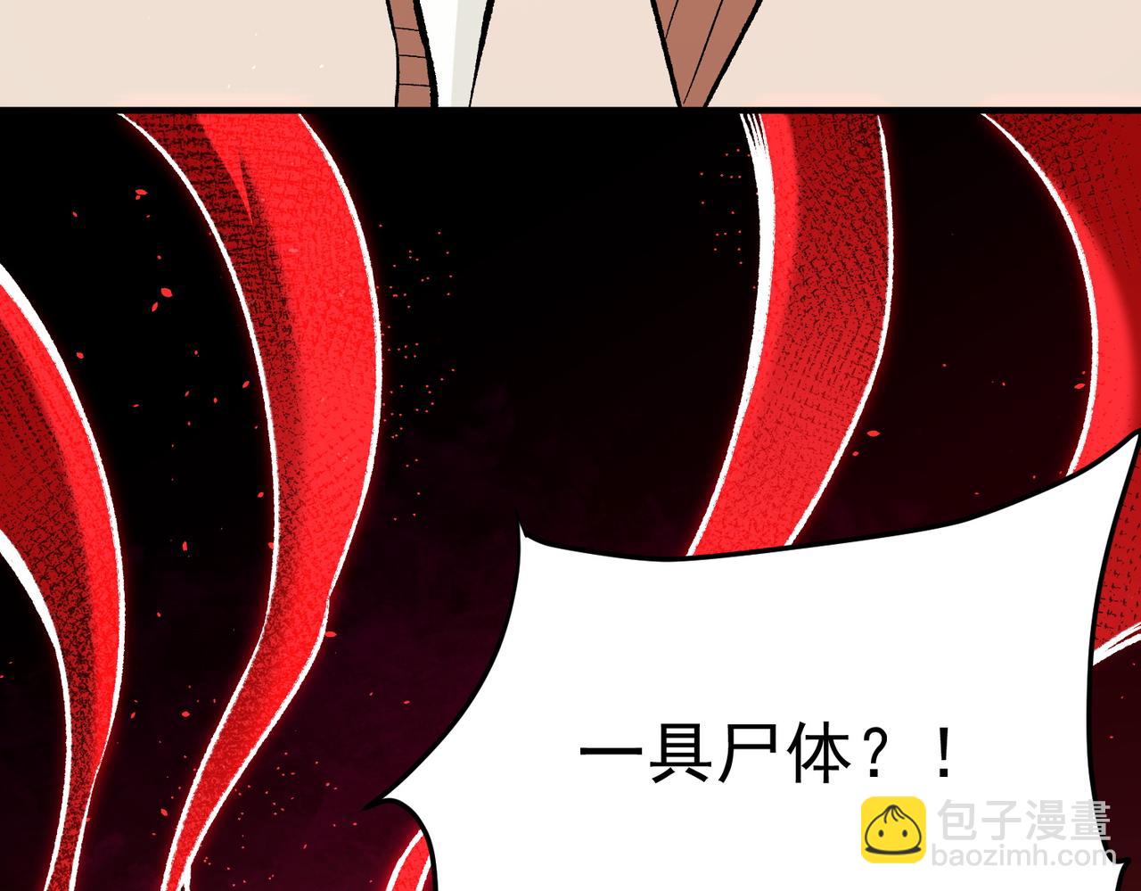 全民轉職：無職的我終結了神明！ - 第165話 人類之戰，東古大帝！(2/4) - 8