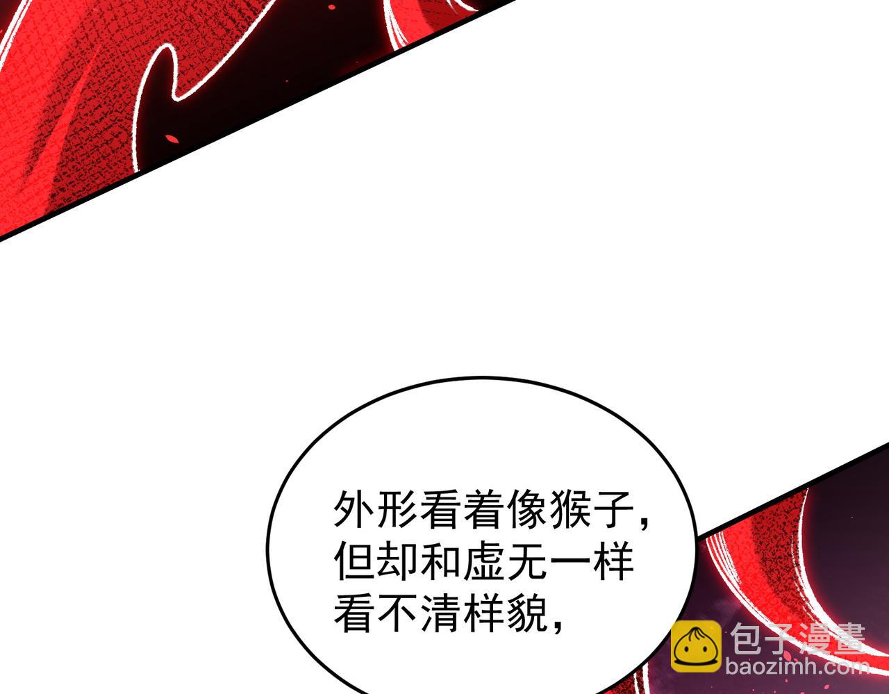 全民轉職：無職的我終結了神明！ - 第165話 人類之戰，東古大帝！(2/4) - 5