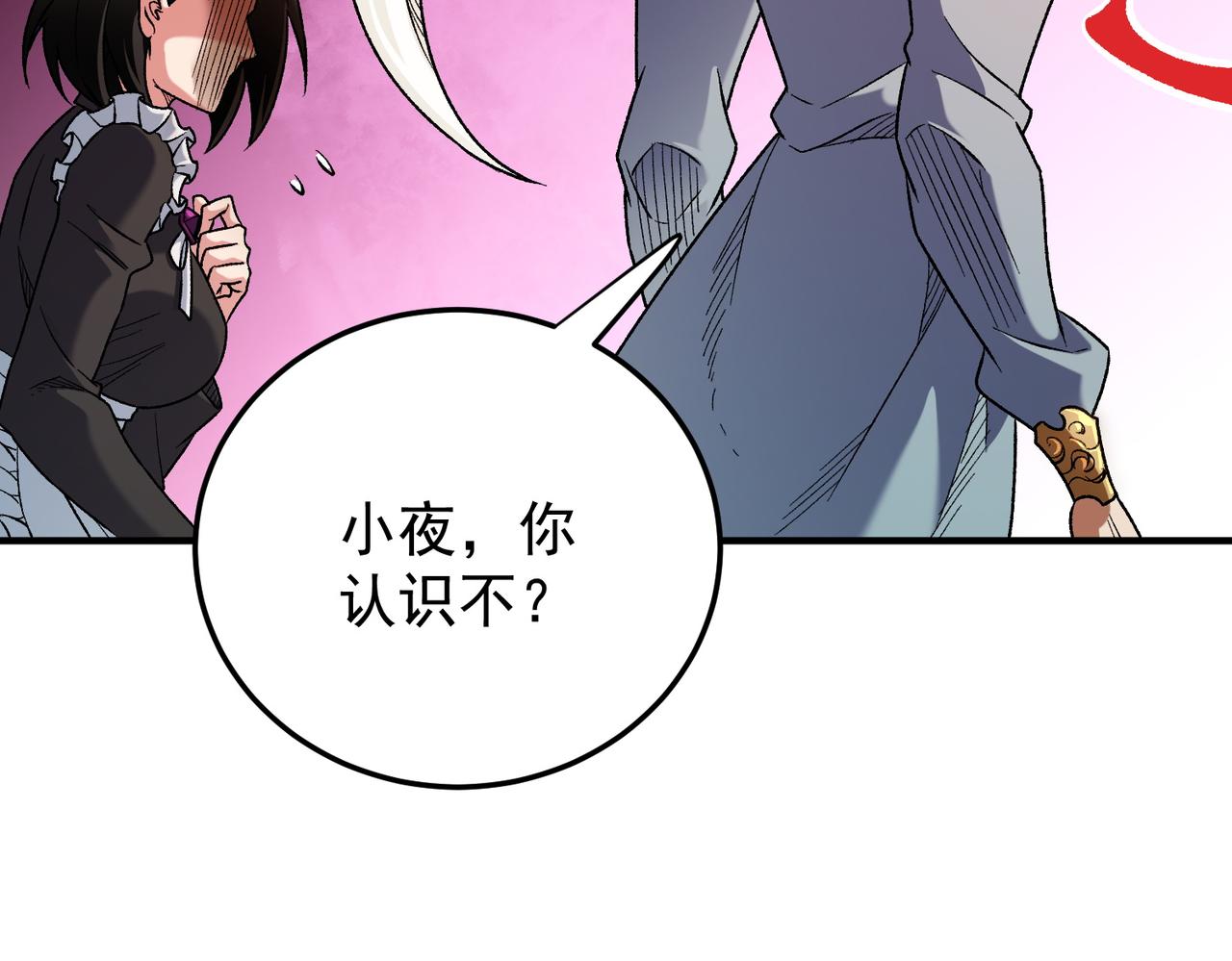 全民轉職：無職的我終結了神明！ - 第165話 人類之戰，東古大帝！(2/4) - 7