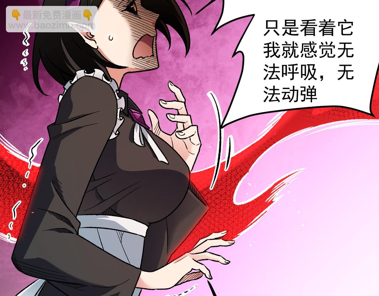 全民轉職：無職的我終結了神明！ - 第165話 人類之戰，東古大帝！(2/4) - 1