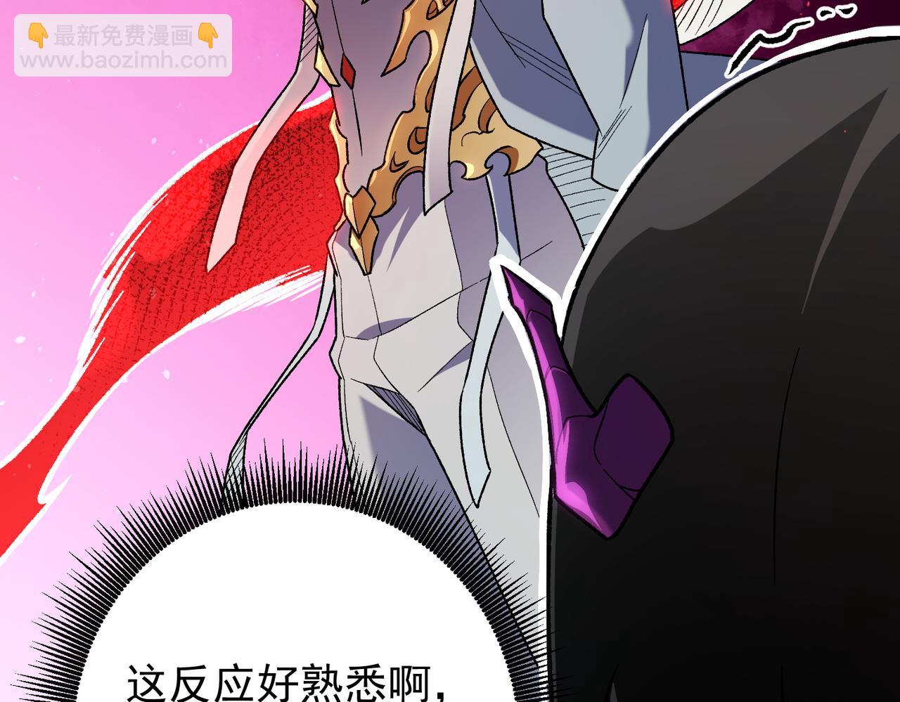 全民轉職：無職的我終結了神明！ - 第165話 人類之戰，東古大帝！(2/4) - 4