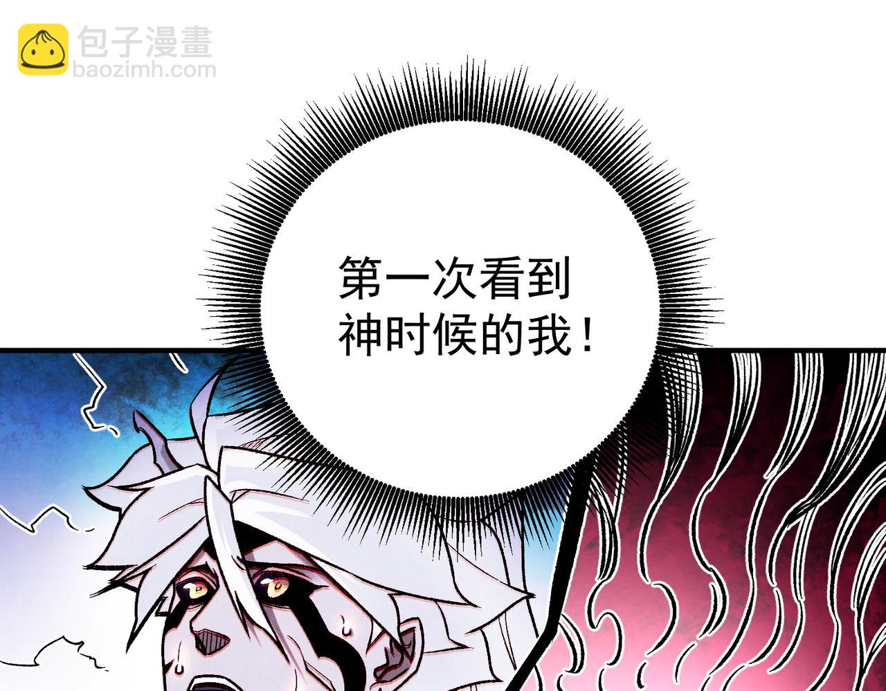 全民轉職：無職的我終結了神明！ - 第165話 人類之戰，東古大帝！(2/4) - 6