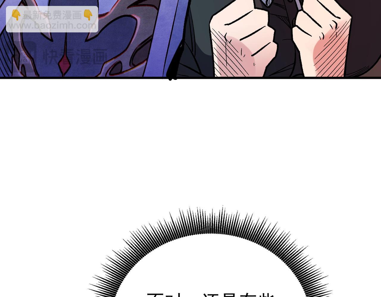 全民轉職：無職的我終結了神明！ - 第165話 人類之戰，東古大帝！(2/4) - 8