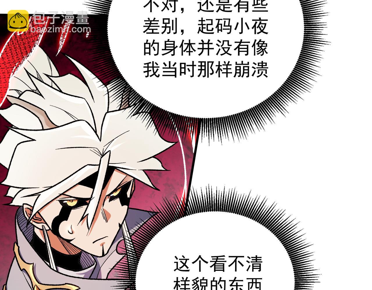 全民轉職：無職的我終結了神明！ - 第165話 人類之戰，東古大帝！(2/4) - 1