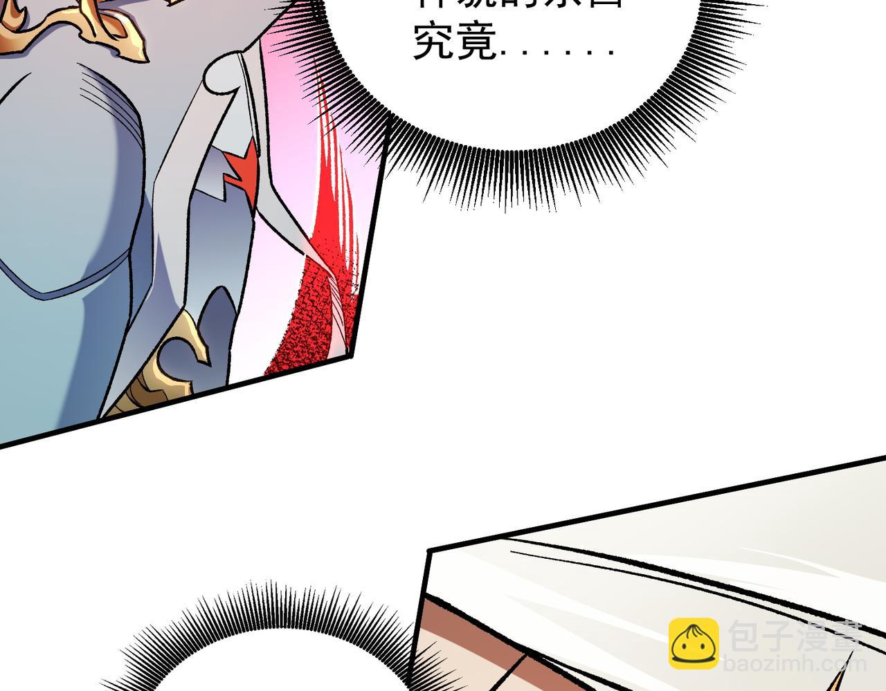 全民轉職：無職的我終結了神明！ - 第165話 人類之戰，東古大帝！(2/4) - 2