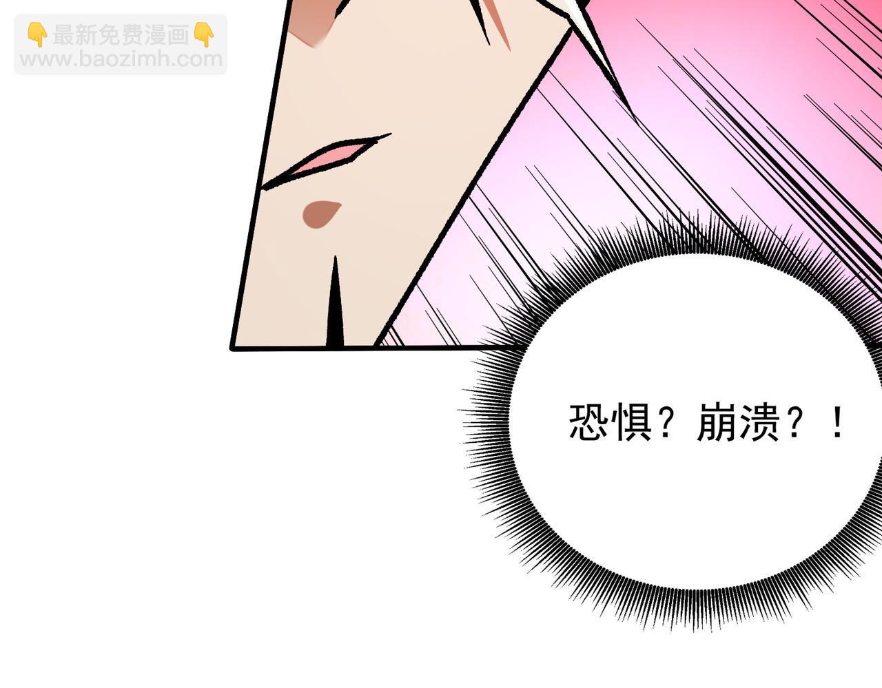 全民轉職：無職的我終結了神明！ - 第165話 人類之戰，東古大帝！(2/4) - 4