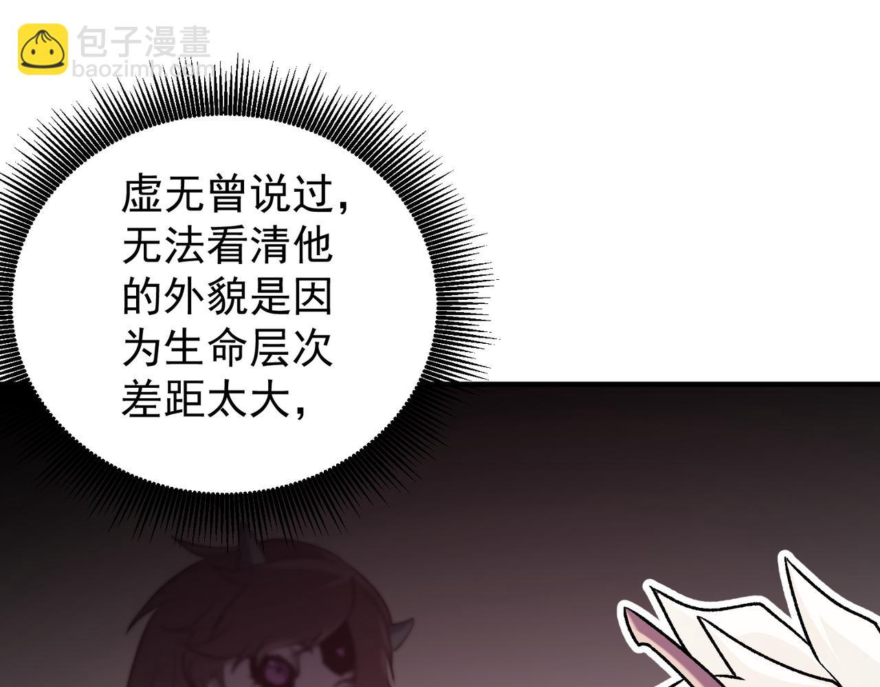 全民轉職：無職的我終結了神明！ - 第165話 人類之戰，東古大帝！(2/4) - 5