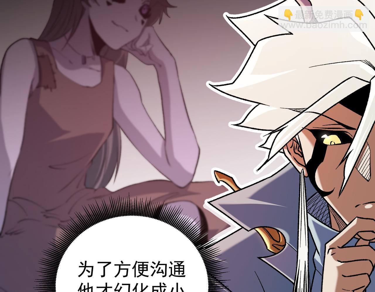 全民轉職：無職的我終結了神明！ - 第165話 人類之戰，東古大帝！(2/4) - 6