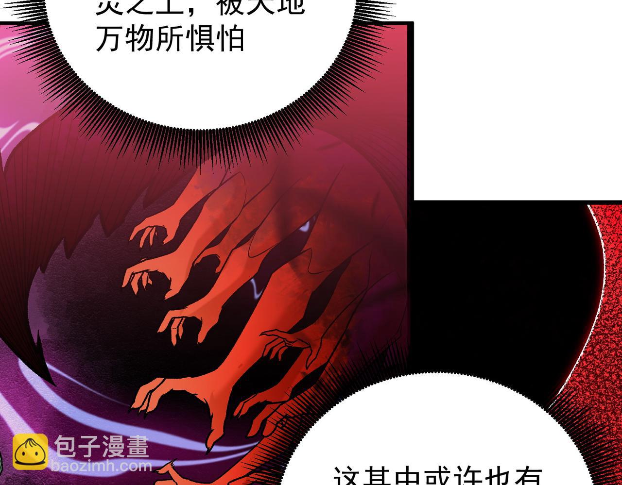 全民轉職：無職的我終結了神明！ - 第165話 人類之戰，東古大帝！(2/4) - 8