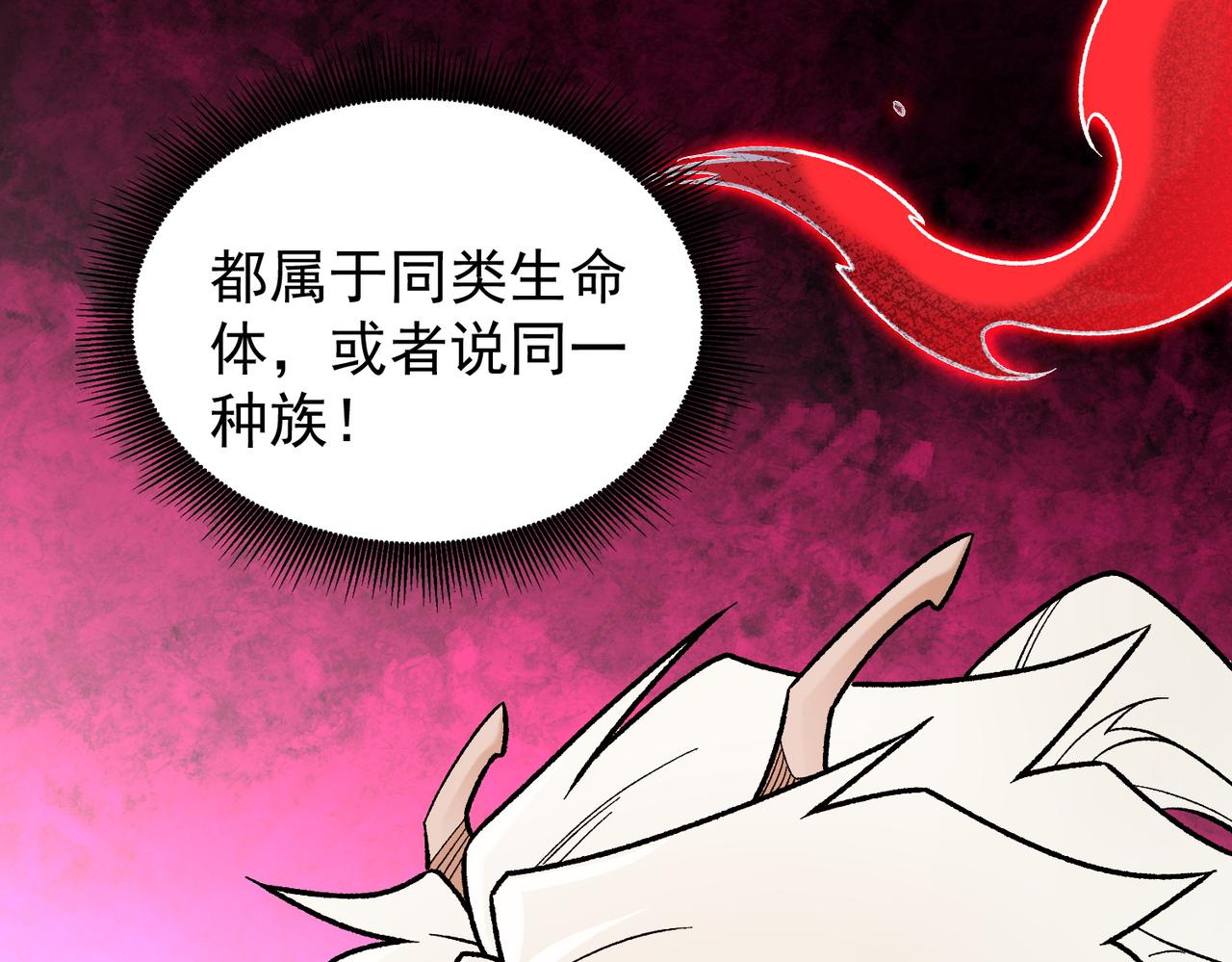 全民轉職：無職的我終結了神明！ - 第165話 人類之戰，東古大帝！(2/4) - 6