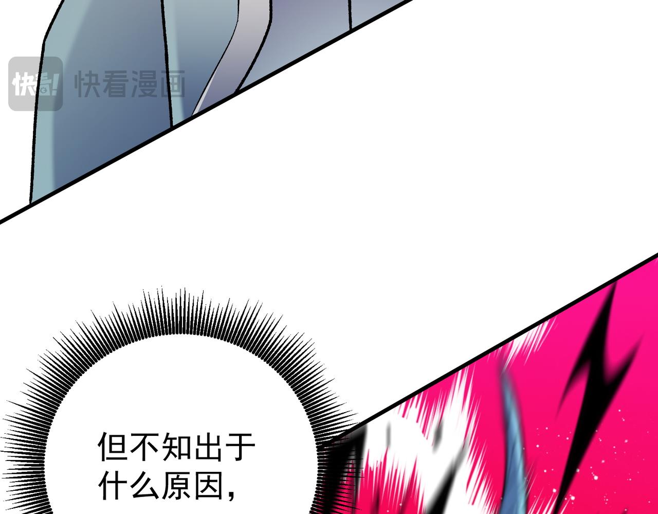 全民轉職：無職的我終結了神明！ - 第165話 人類之戰，東古大帝！(2/4) - 1