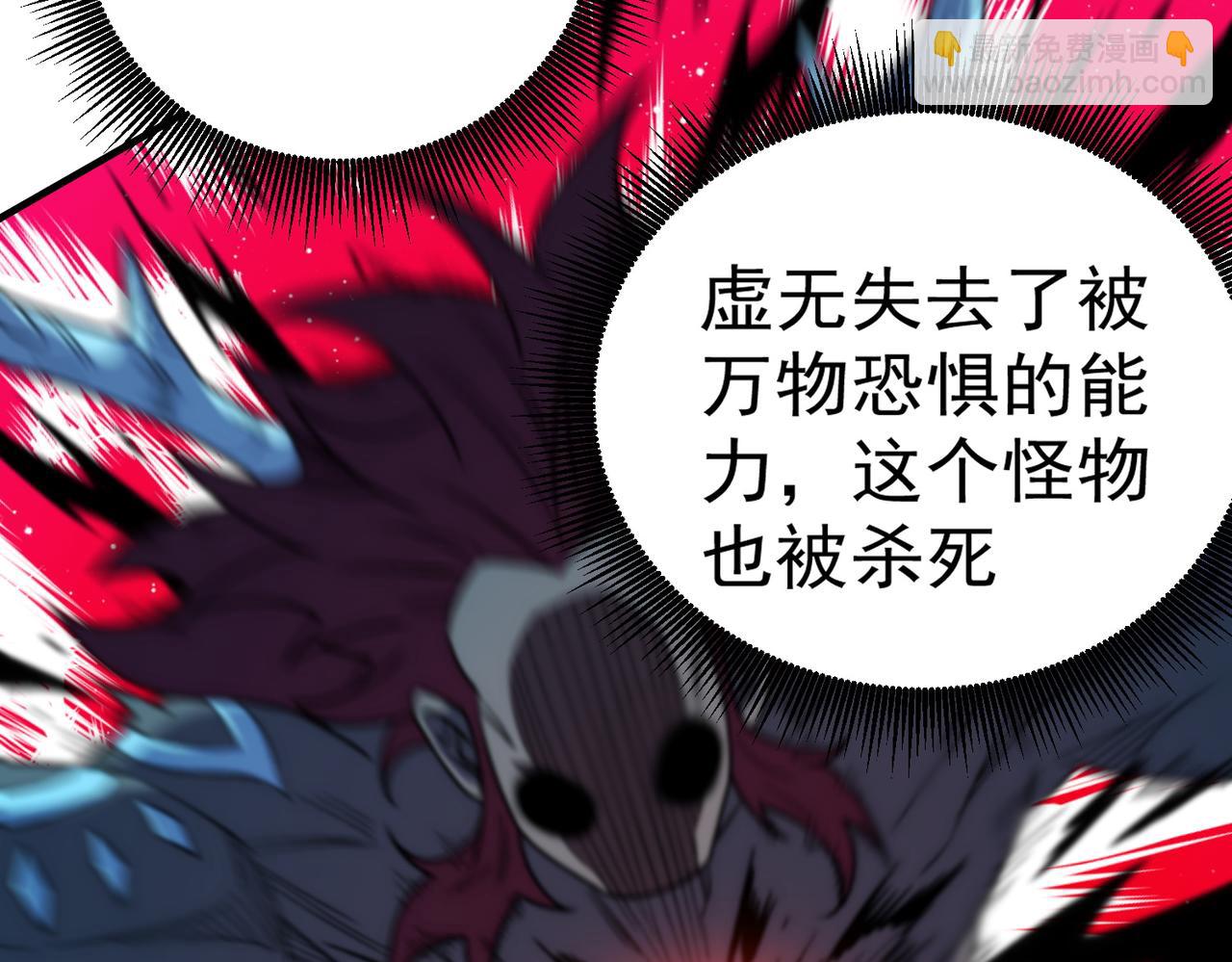 全民轉職：無職的我終結了神明！ - 第165話 人類之戰，東古大帝！(2/4) - 2