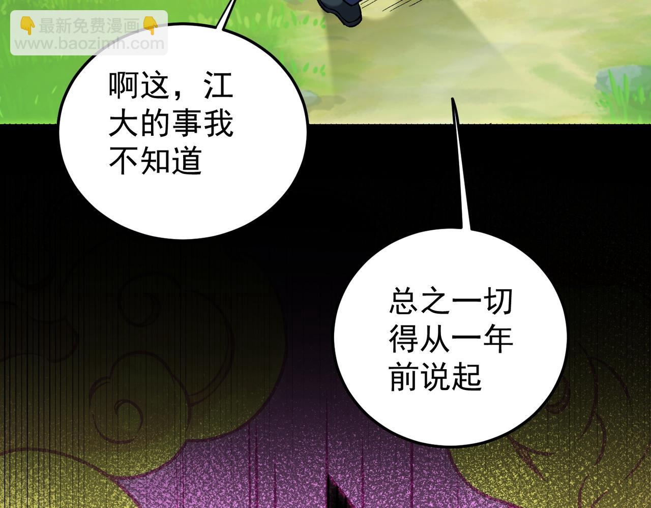 全民轉職：無職的我終結了神明！ - 第167話 古靈人與血脈壓制(1/3) - 2