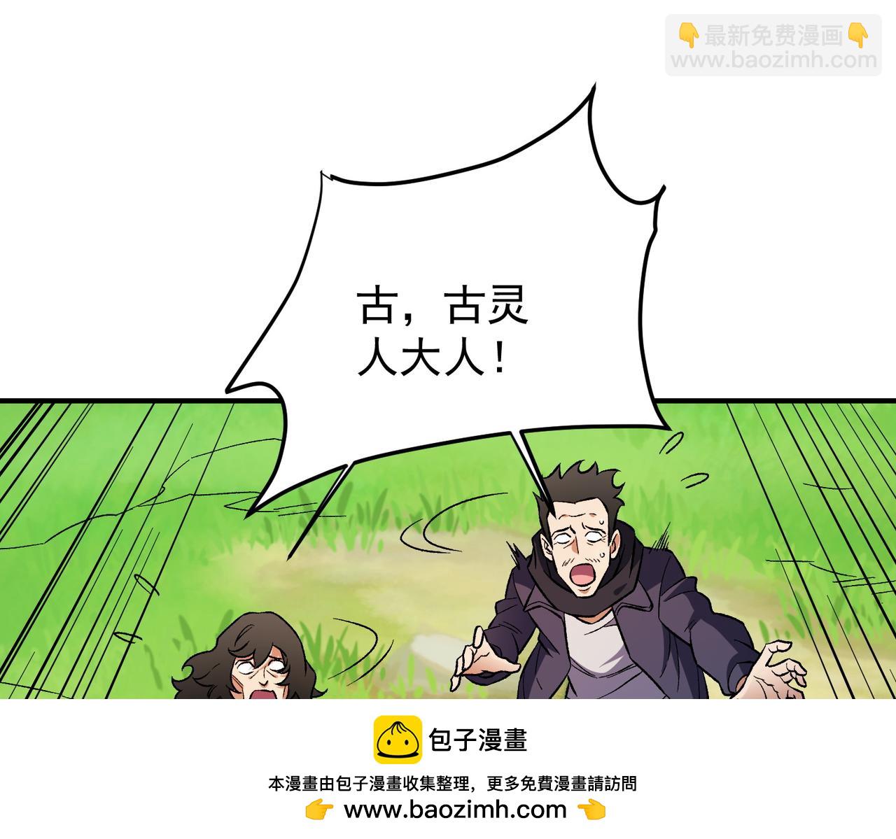 全民轉職：無職的我終結了神明！ - 第167話 古靈人與血脈壓制(2/3) - 6