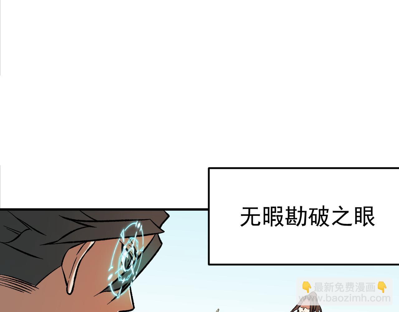 全民轉職：無職的我終結了神明！ - 第167話 古靈人與血脈壓制(3/3) - 7