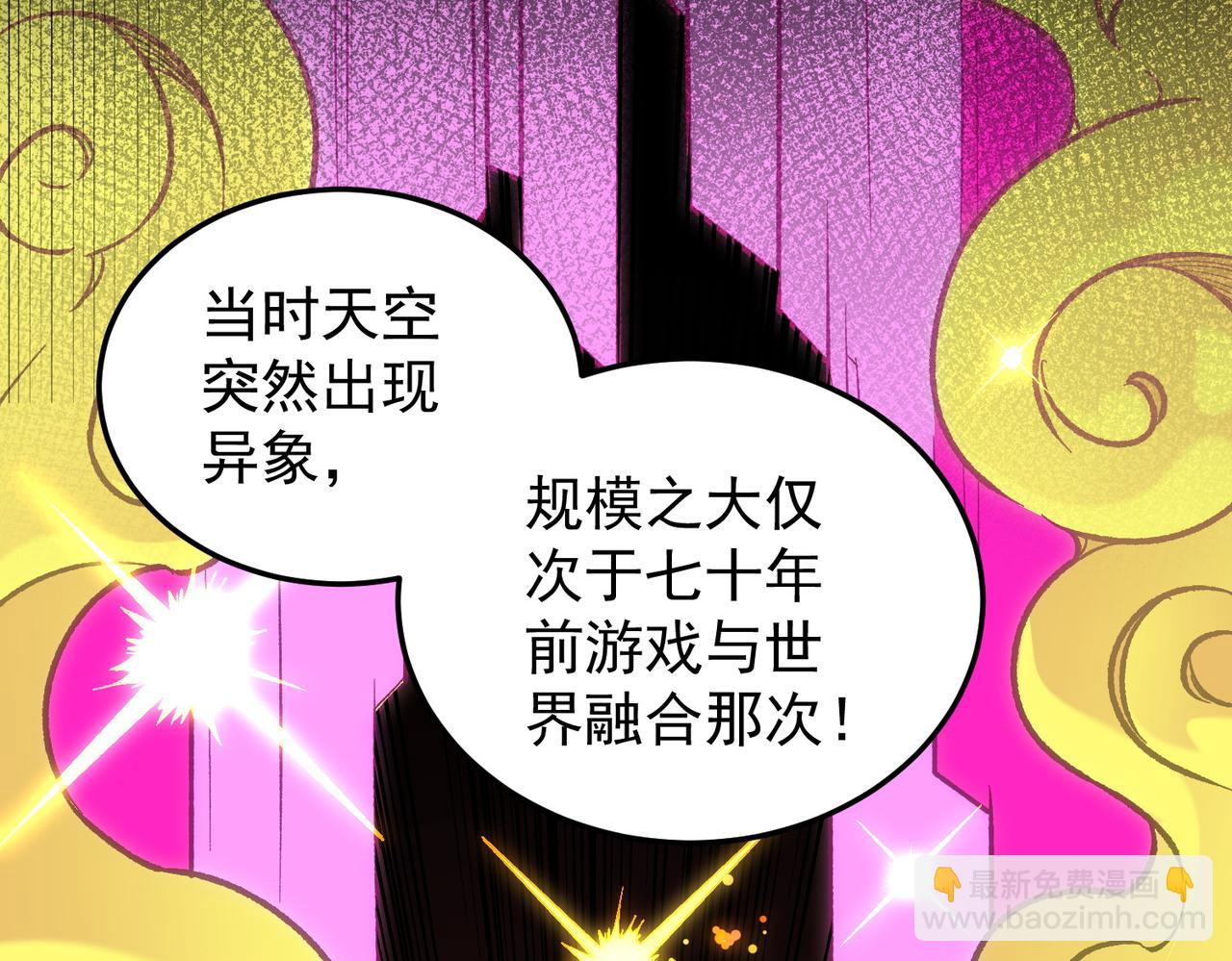 全民轉職：無職的我終結了神明！ - 第167話 古靈人與血脈壓制(1/3) - 3