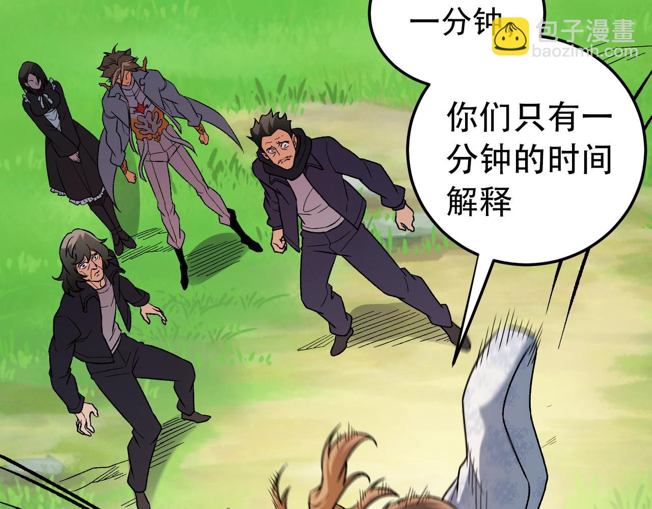 全民轉職：無職的我終結了神明！ - 第167話 古靈人與血脈壓制(3/3) - 1