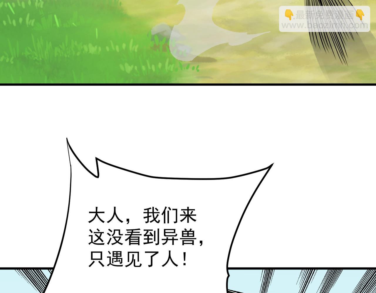 全民轉職：無職的我終結了神明！ - 第167話 古靈人與血脈壓制(3/3) - 3