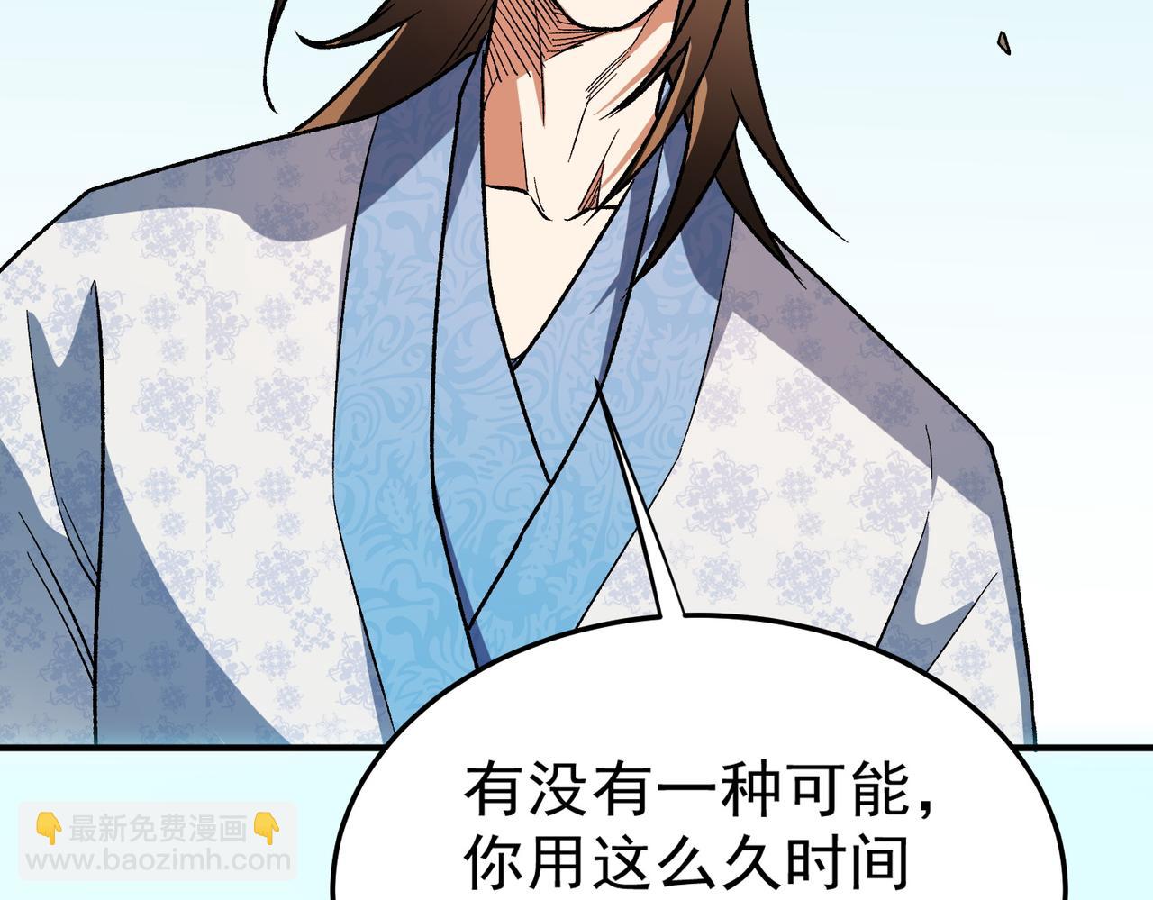 全民轉職：無職的我終結了神明！ - 第167話 古靈人與血脈壓制(3/3) - 7