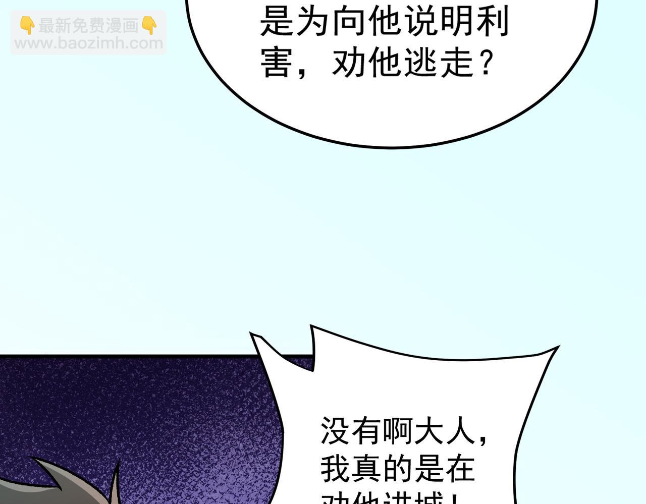 全民轉職：無職的我終結了神明！ - 第167話 古靈人與血脈壓制(3/3) - 1