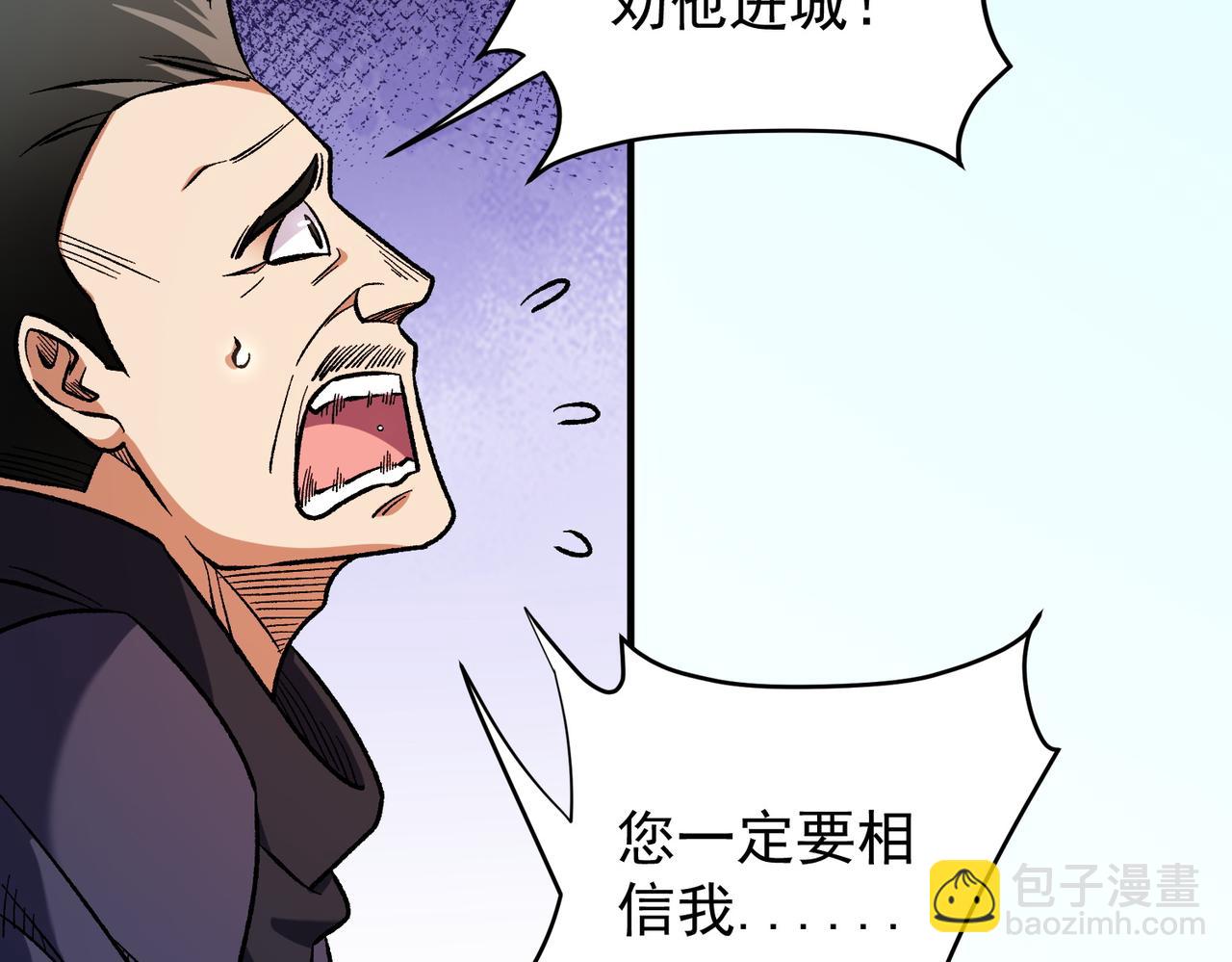 全民轉職：無職的我終結了神明！ - 第167話 古靈人與血脈壓制(3/3) - 2