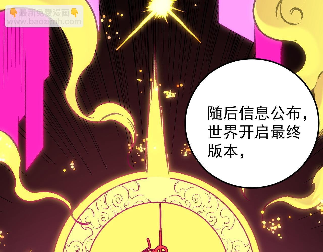 全民轉職：無職的我終結了神明！ - 第167話 古靈人與血脈壓制(1/3) - 4