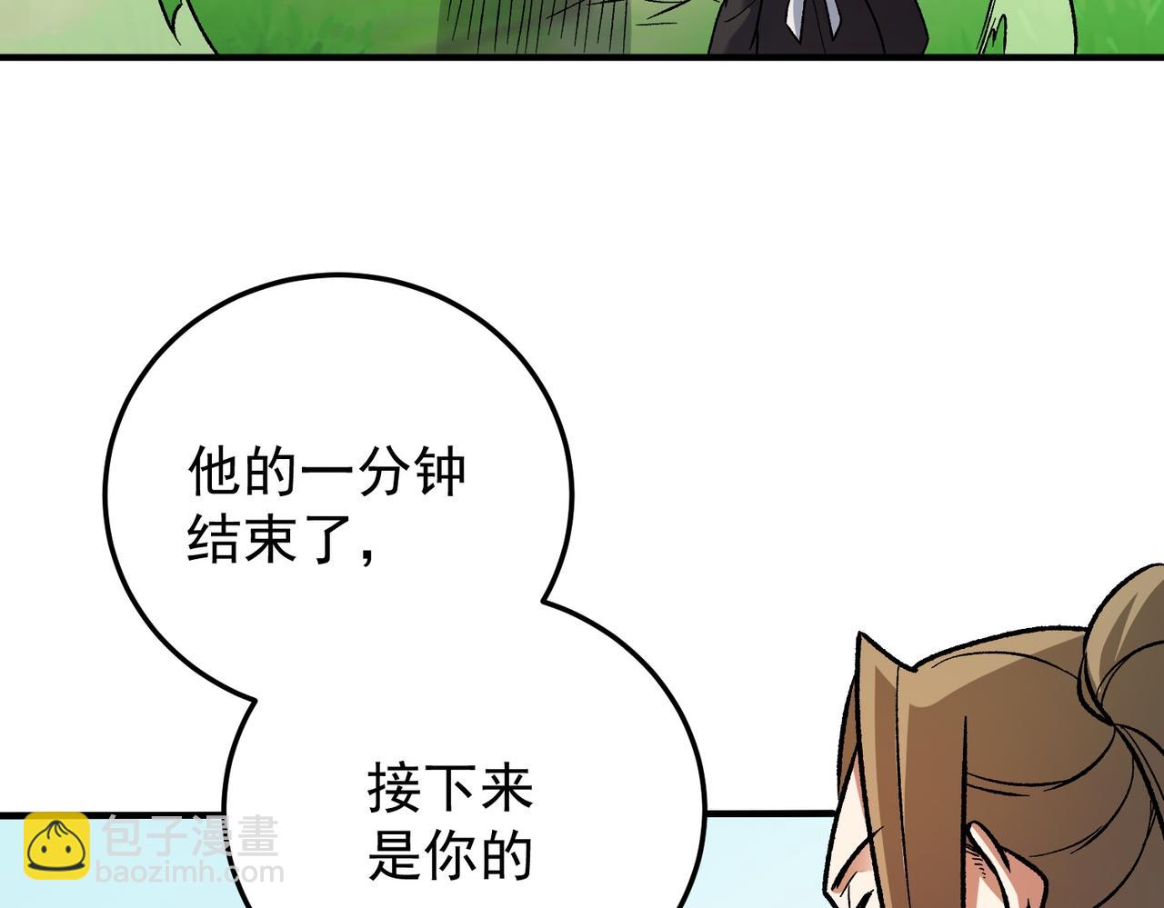 全民轉職：無職的我終結了神明！ - 第167話 古靈人與血脈壓制(3/3) - 4