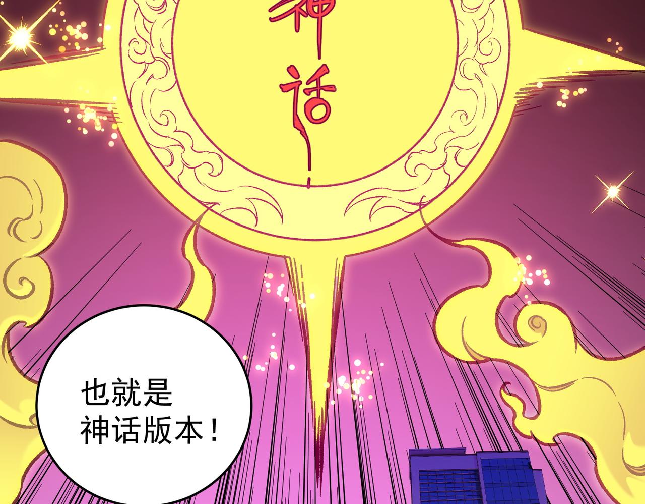全民轉職：無職的我終結了神明！ - 第167話 古靈人與血脈壓制(1/3) - 5
