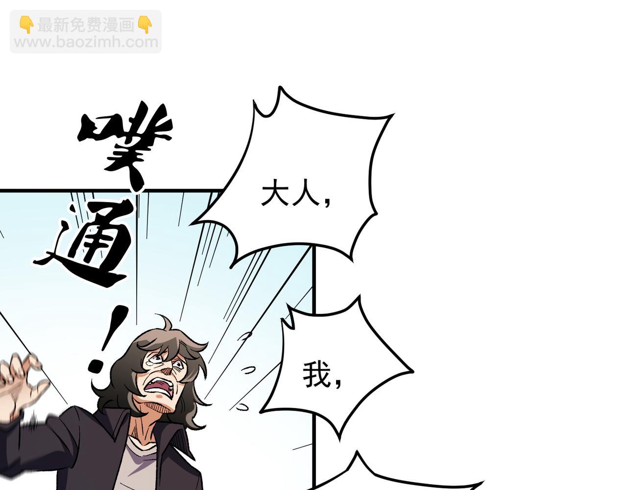 全民轉職：無職的我終結了神明！ - 第167話 古靈人與血脈壓制(3/3) - 7