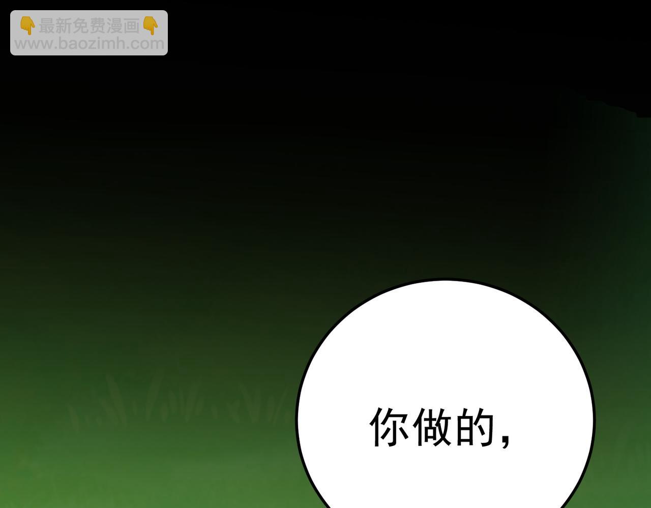 全民轉職：無職的我終結了神明！ - 第167話 古靈人與血脈壓制(3/3) - 2