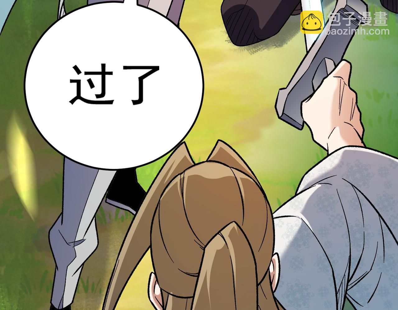 全民轉職：無職的我終結了神明！ - 第167話 古靈人與血脈壓制(3/3) - 5