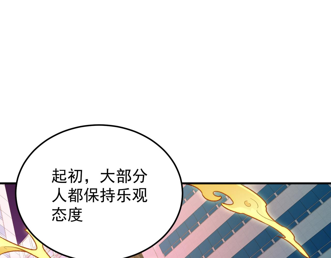 全民轉職：無職的我終結了神明！ - 第167話 古靈人與血脈壓制(1/3) - 7