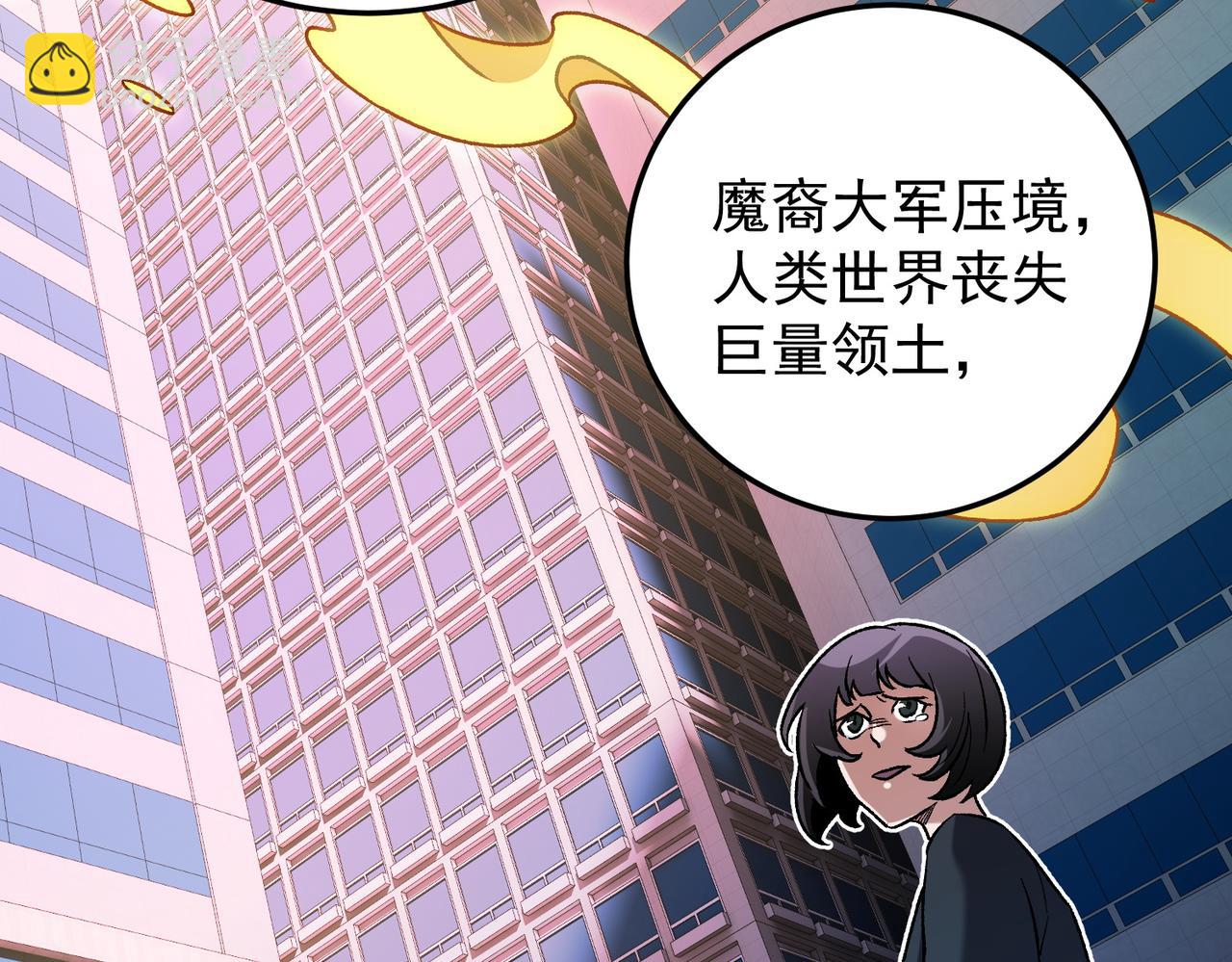 全民轉職：無職的我終結了神明！ - 第167話 古靈人與血脈壓制(1/3) - 8