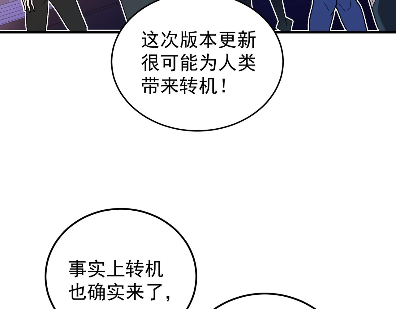 全民轉職：無職的我終結了神明！ - 第167話 古靈人與血脈壓制(1/3) - 2