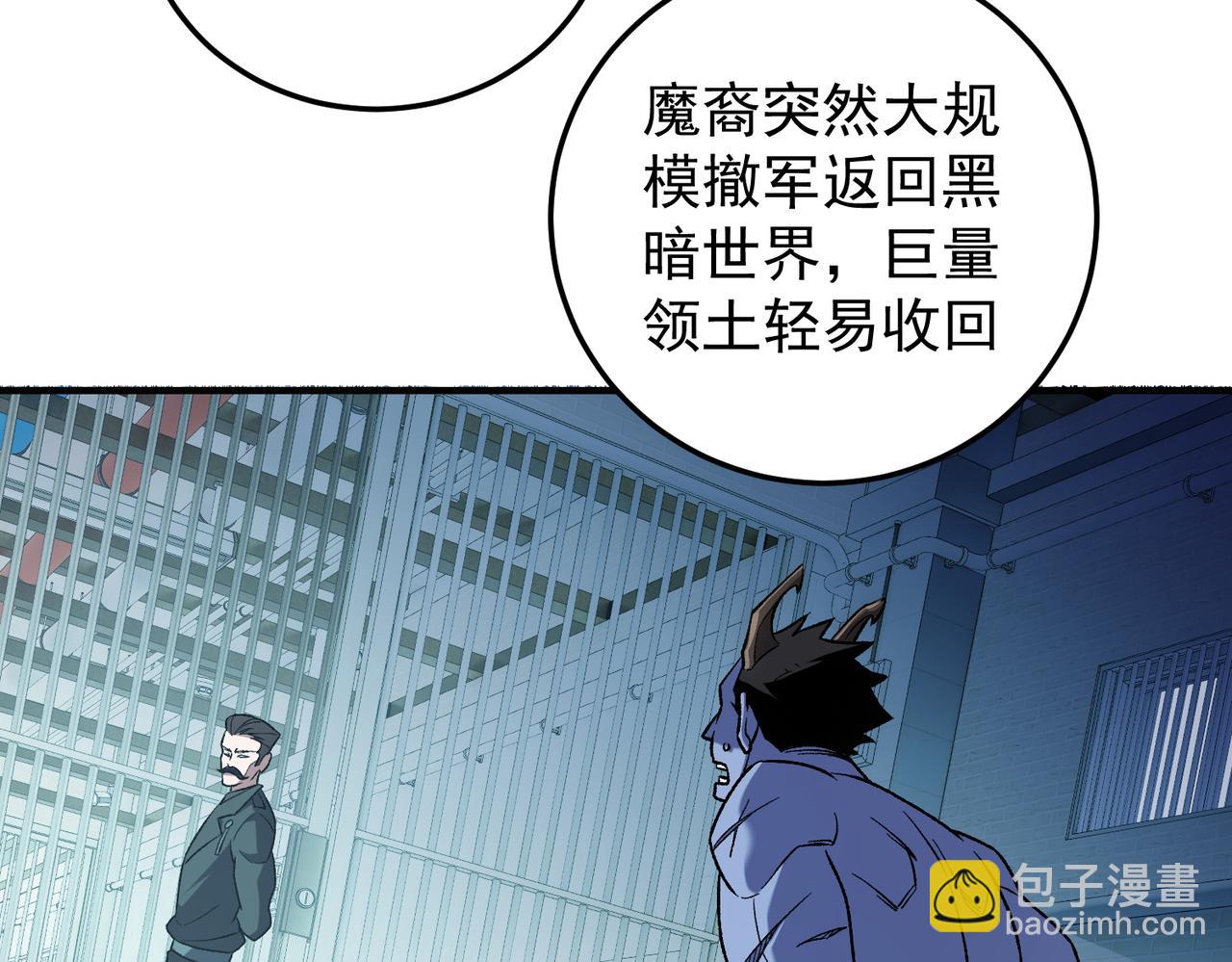 全民轉職：無職的我終結了神明！ - 第167話 古靈人與血脈壓制(1/3) - 3