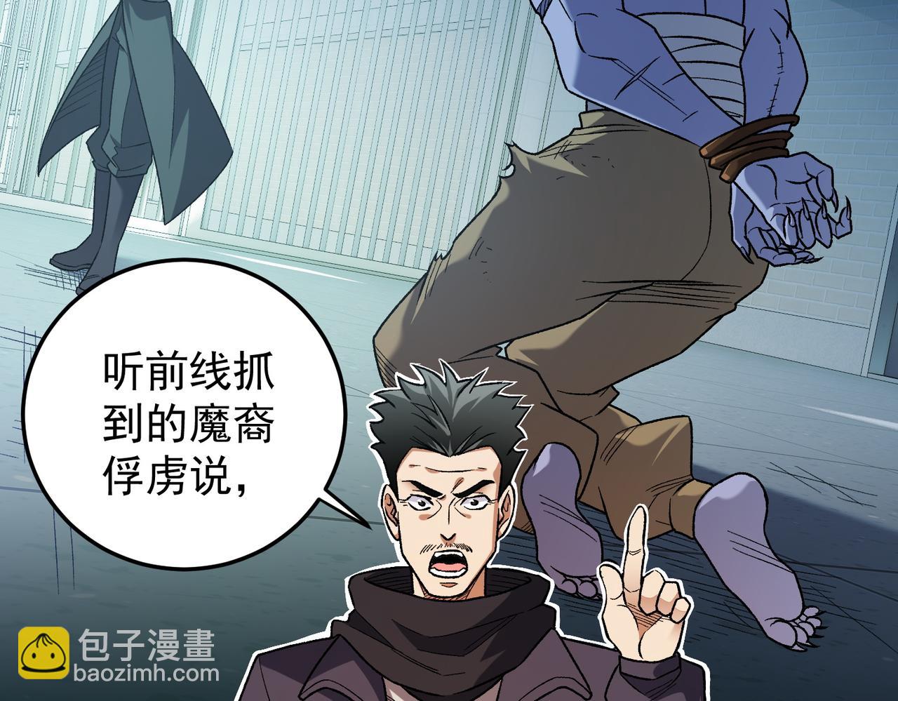 全民轉職：無職的我終結了神明！ - 第167話 古靈人與血脈壓制(1/3) - 4