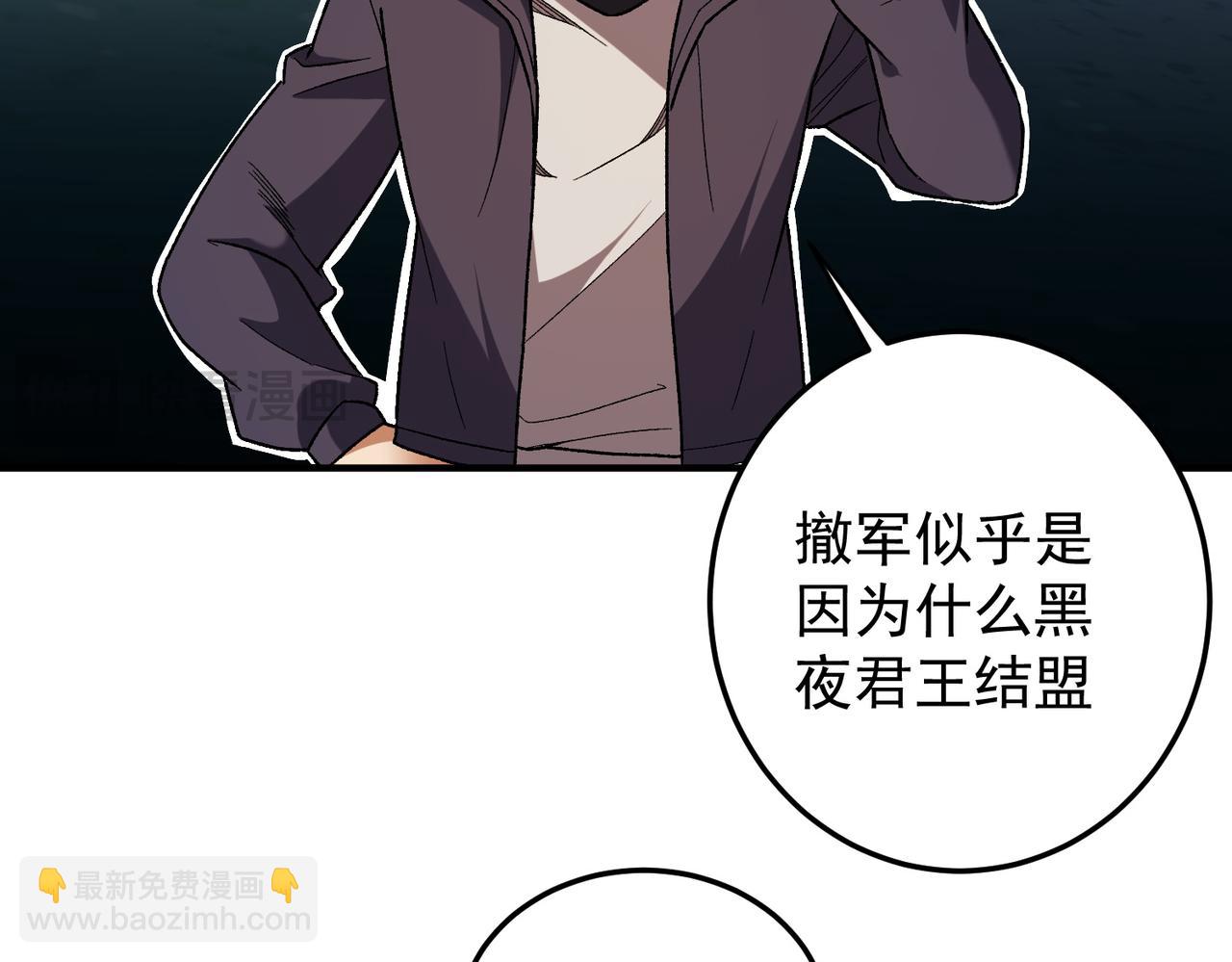 全民轉職：無職的我終結了神明！ - 第167話 古靈人與血脈壓制(1/3) - 5