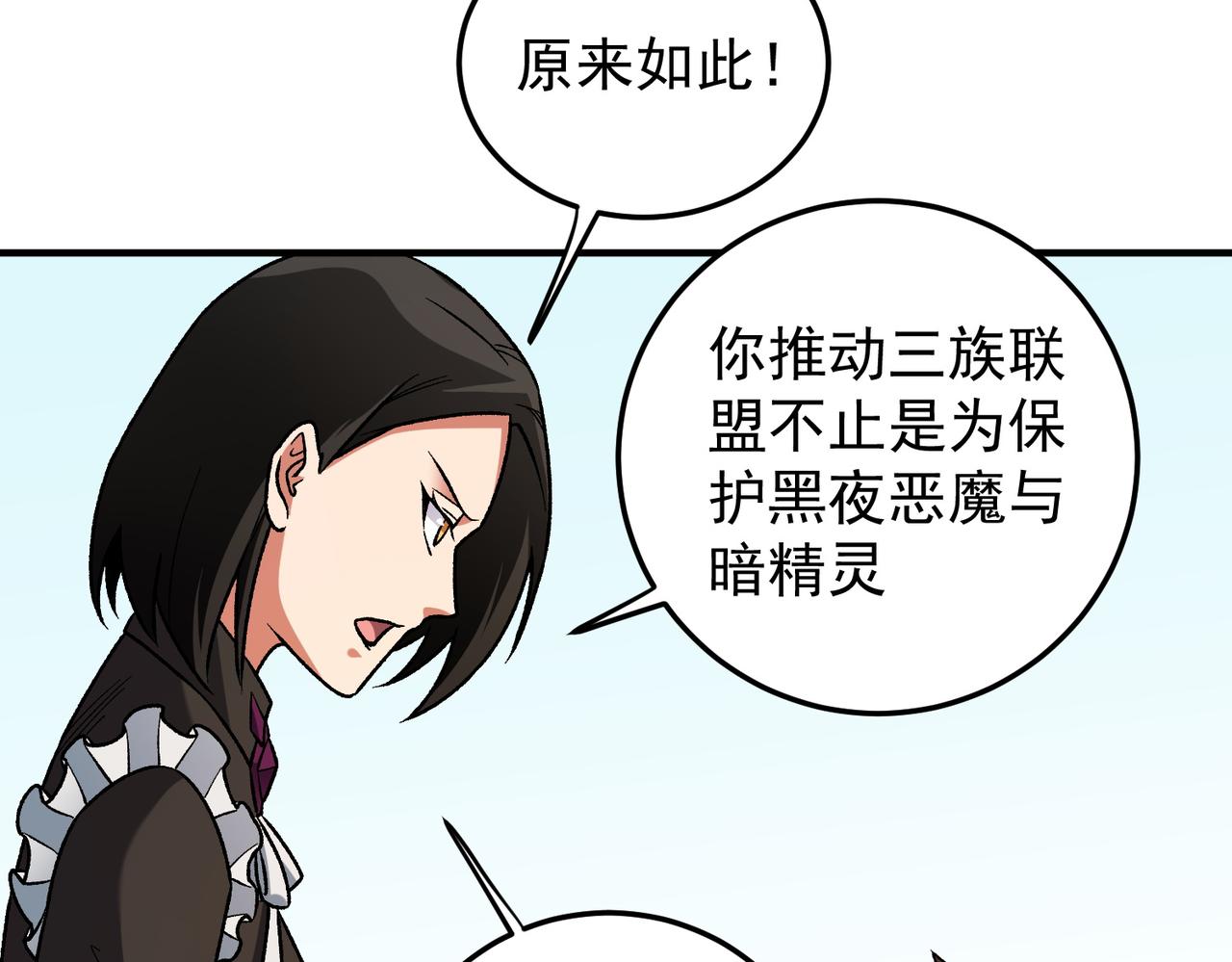 全民轉職：無職的我終結了神明！ - 第167話 古靈人與血脈壓制(1/3) - 6