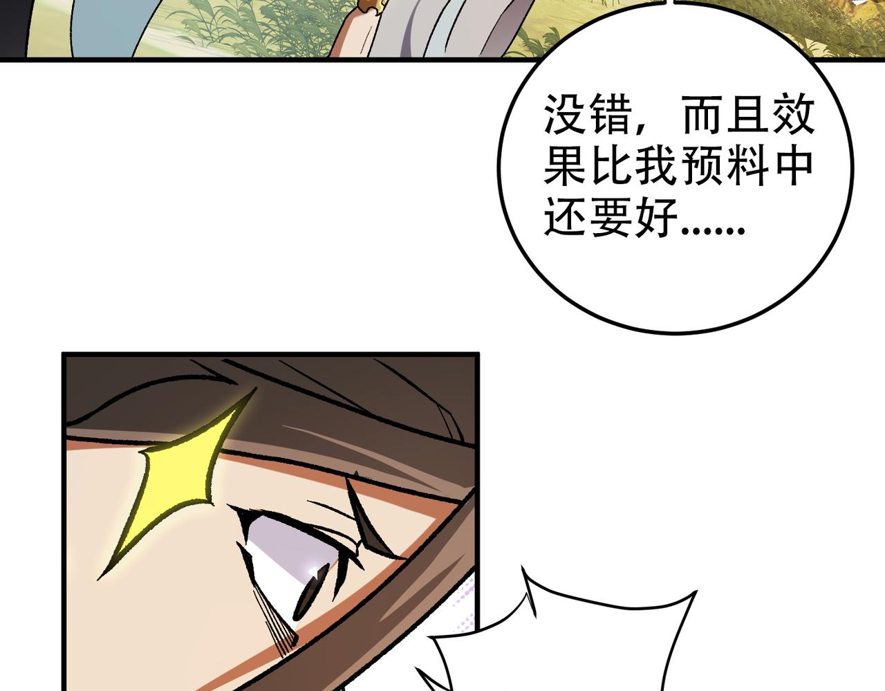 全民轉職：無職的我終結了神明！ - 第167話 古靈人與血脈壓制(1/3) - 8