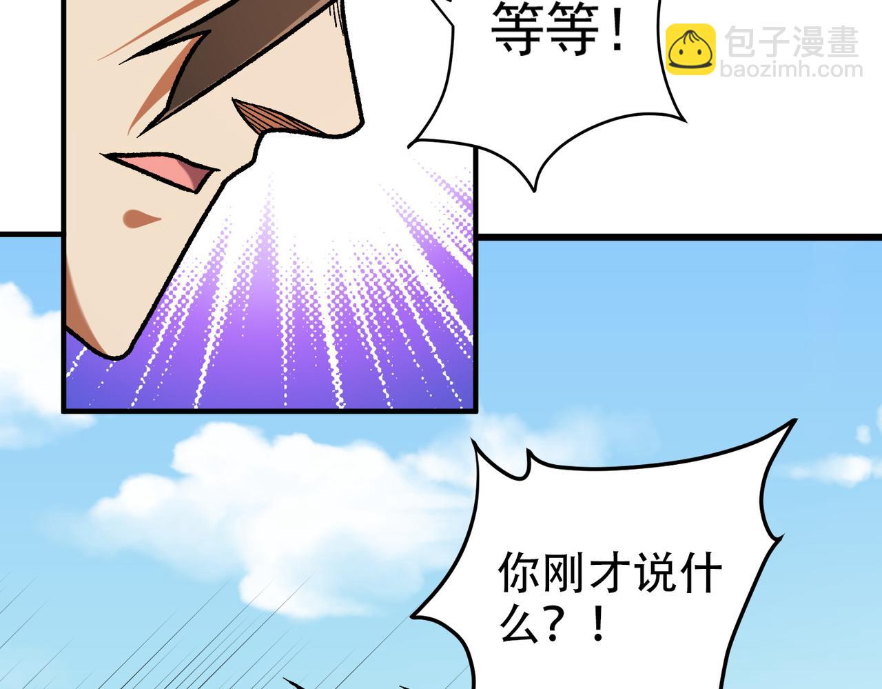 全民轉職：無職的我終結了神明！ - 第167話 古靈人與血脈壓制(1/3) - 1