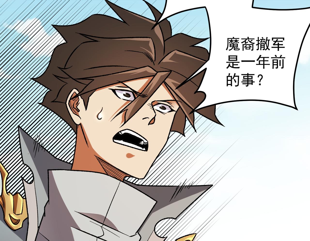 全民轉職：無職的我終結了神明！ - 第167話 古靈人與血脈壓制(1/3) - 2