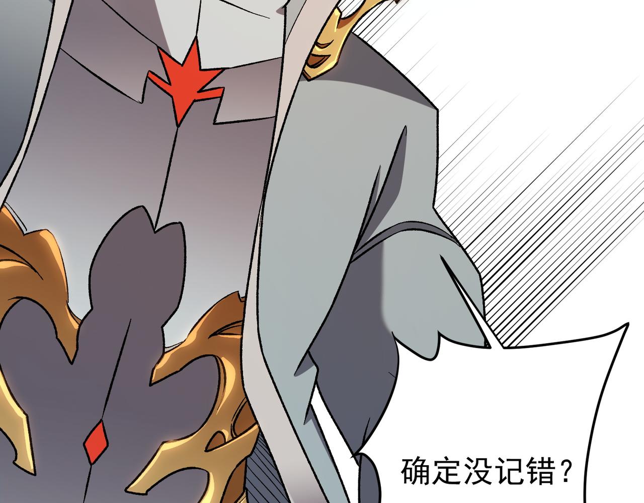 全民轉職：無職的我終結了神明！ - 第167話 古靈人與血脈壓制(1/3) - 3