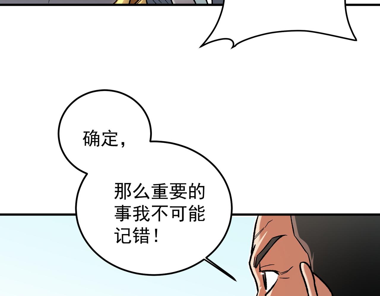 全民轉職：無職的我終結了神明！ - 第167話 古靈人與血脈壓制(1/3) - 4